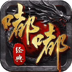 新开1.76精品复古传奇之热血传奇去哪里卖矿石啊