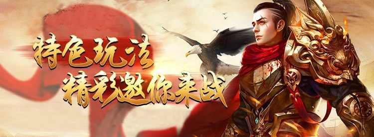 超级变态传奇免费完整版攻略 新手避坑与高阶发育全解析